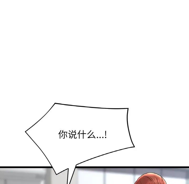 重逢的初恋是继母第52話