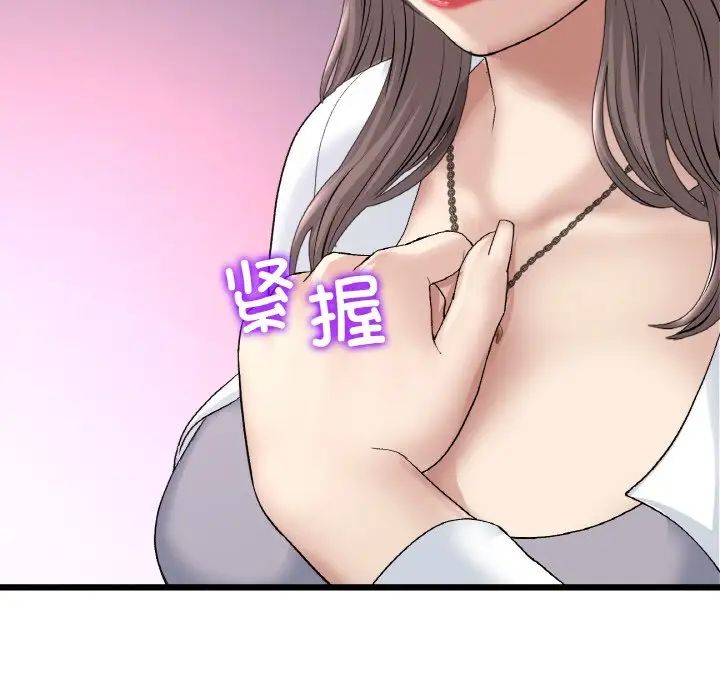 重逢的初恋是继母第52話