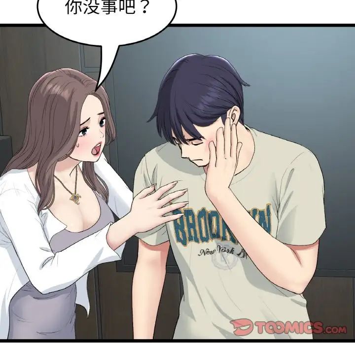 重逢的初恋是继母第52話