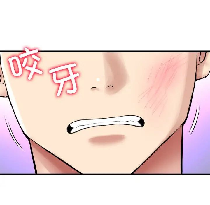 重逢的初恋是继母第52話
