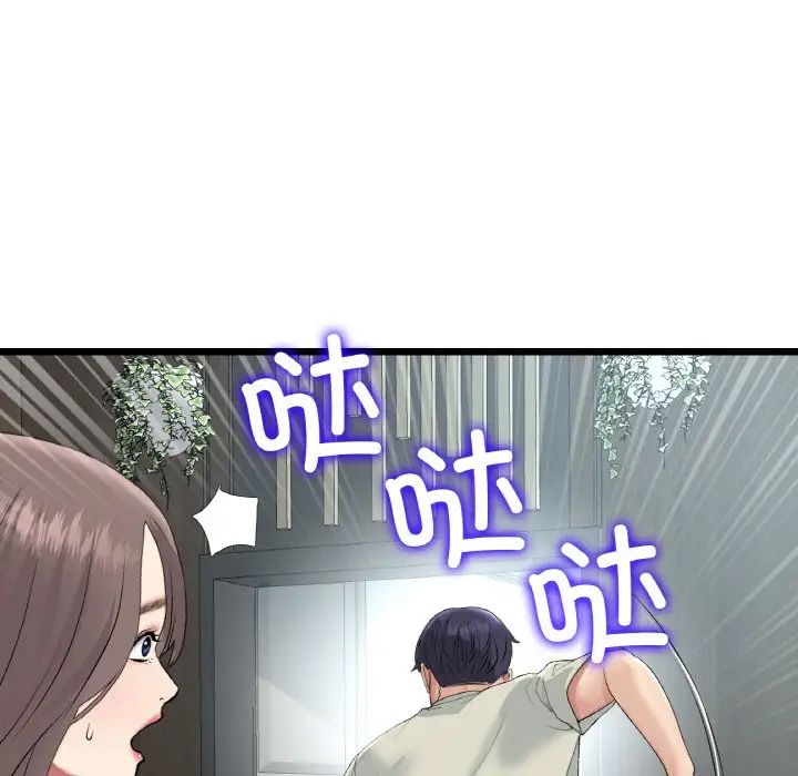 重逢的初恋是继母第52話