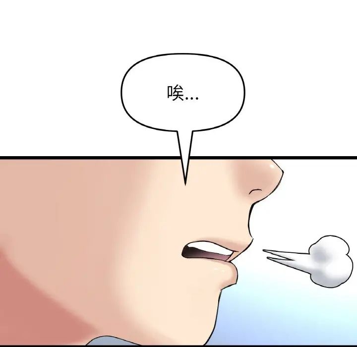 重逢的初恋是继母第52話