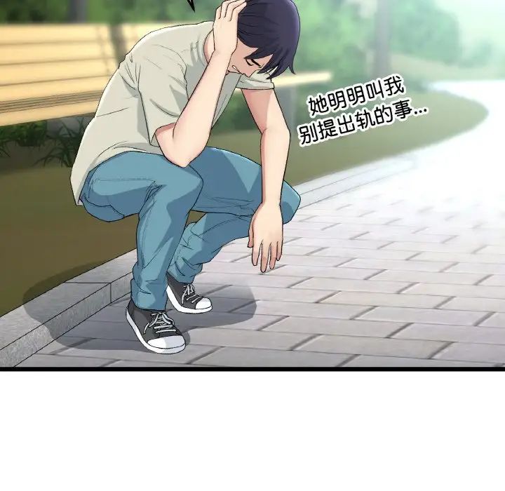 重逢的初恋是继母第52話