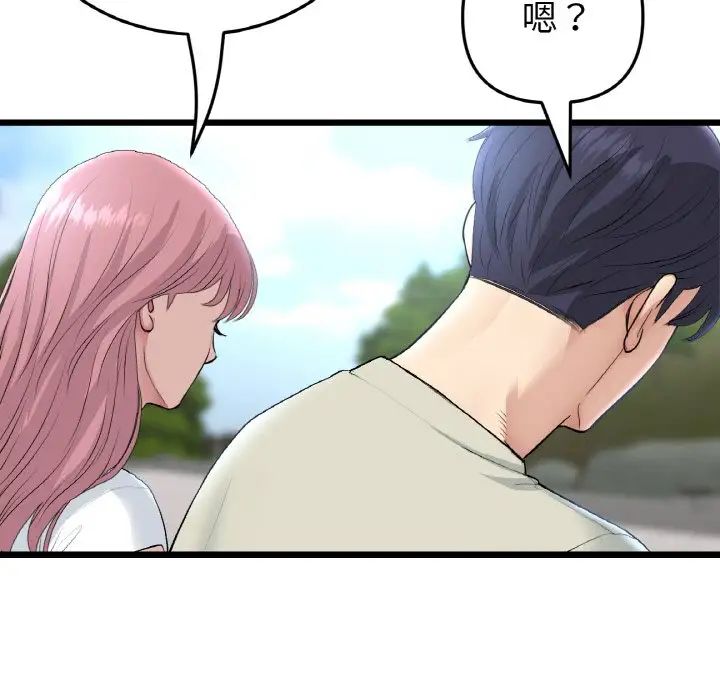 重逢的初恋是继母第52話