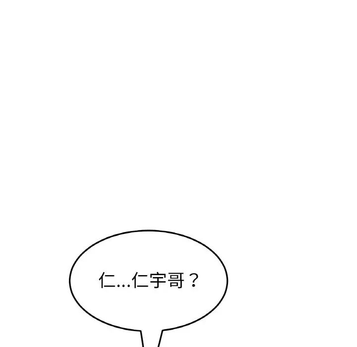 重逢的初恋是继母第52話