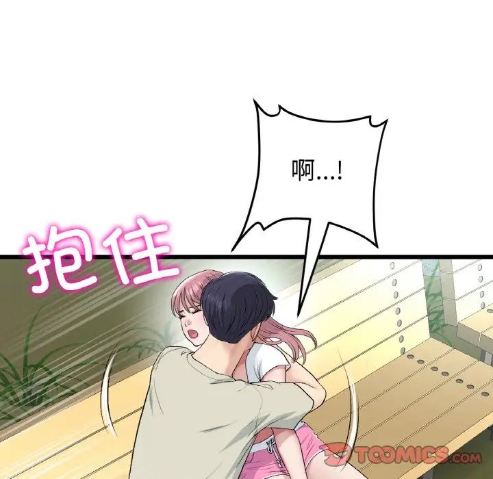 重逢的初恋是继母第52話