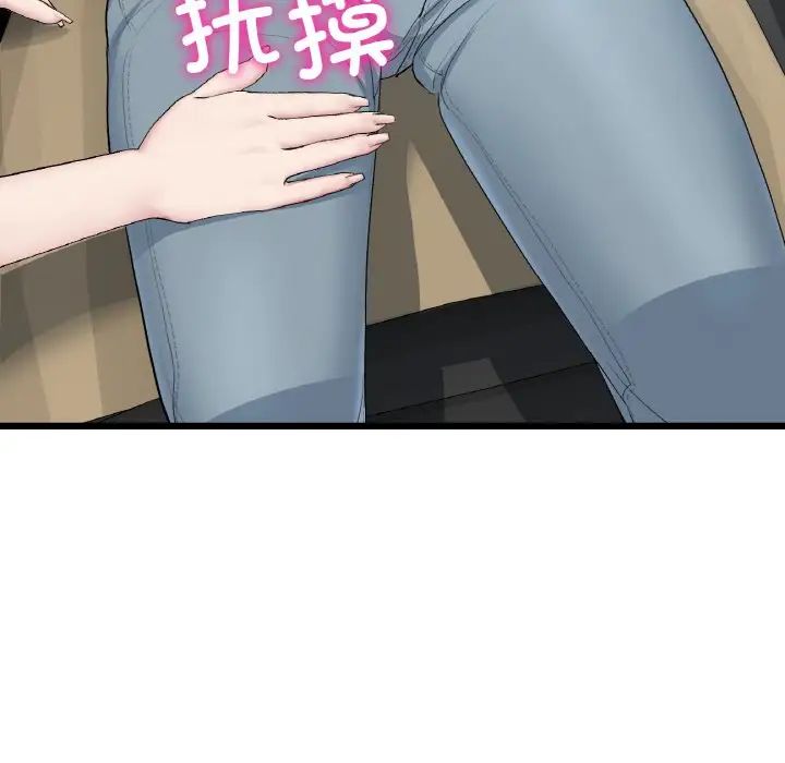 重逢的初恋是继母第52話