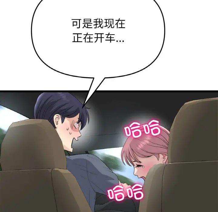 重逢的初恋是继母第52話