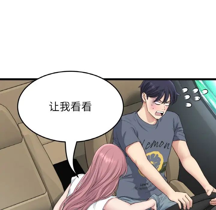 重逢的初恋是继母第52話