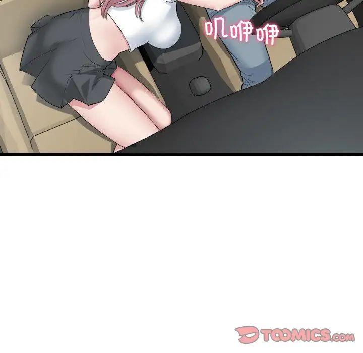 重逢的初恋是继母第52話