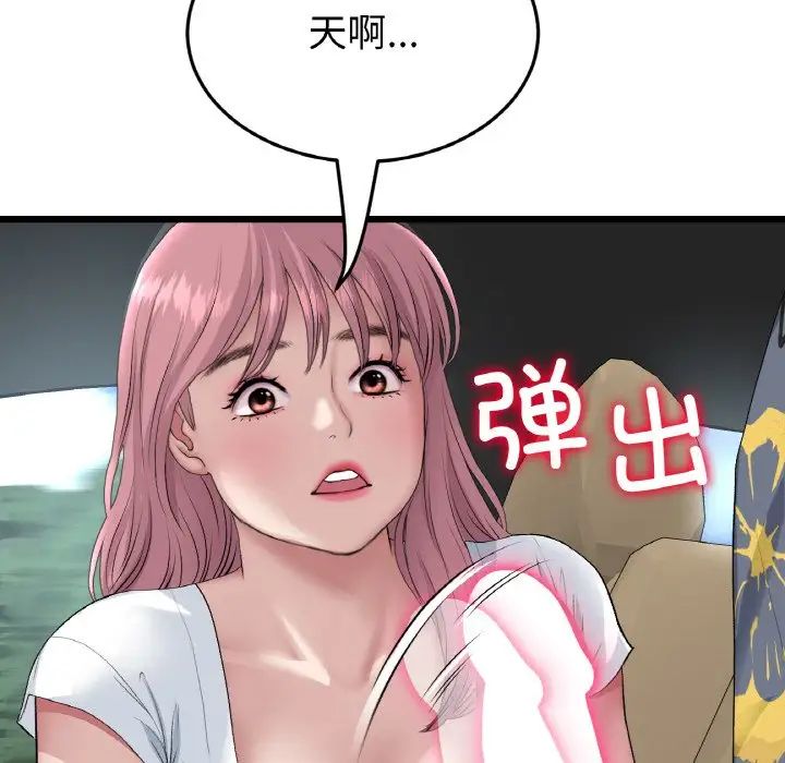 重逢的初恋是继母第52話