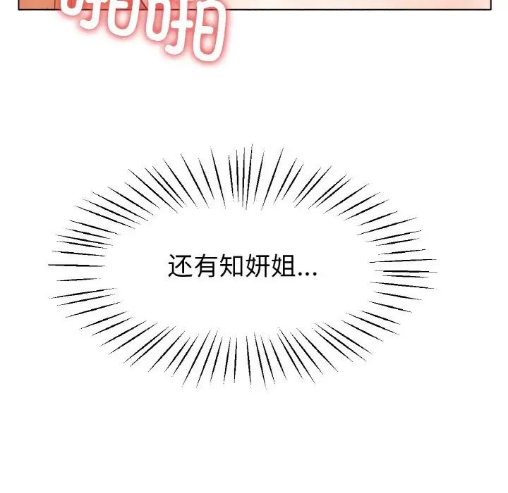 冰上恋人第23話