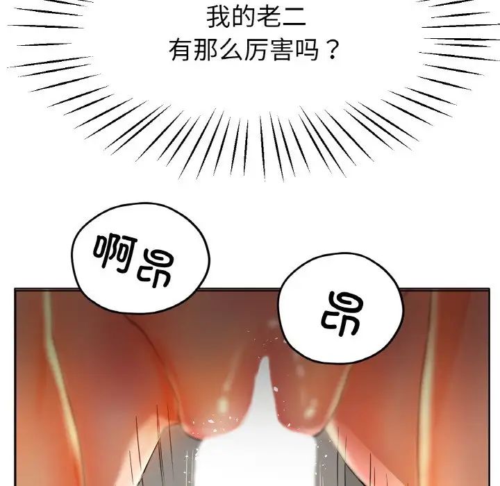 冰上恋人第23話