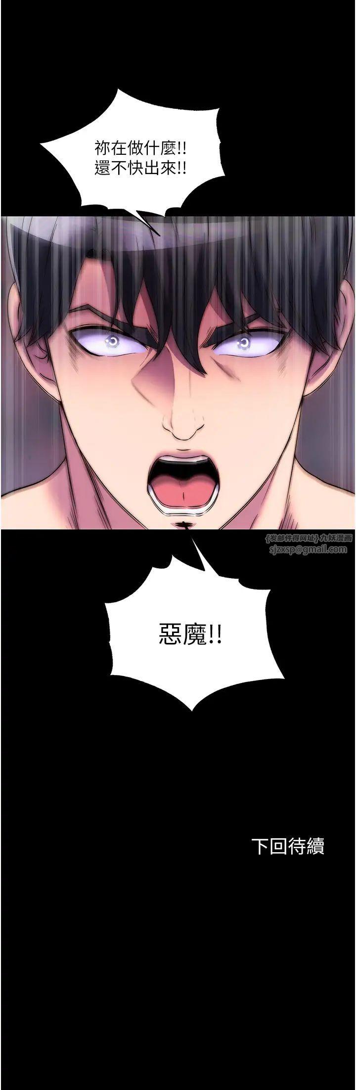 禁锢之慾第39話-頂弄大奶妹的性感帶