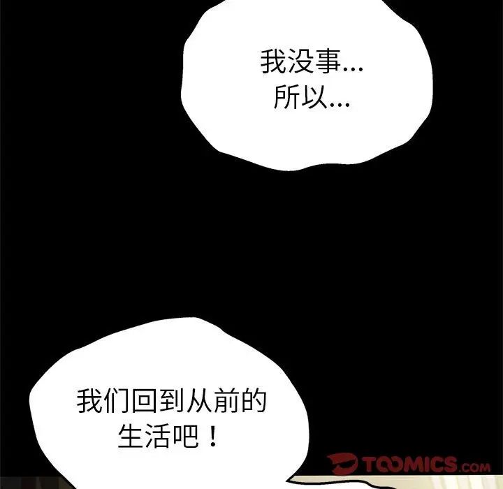 复仇第22話