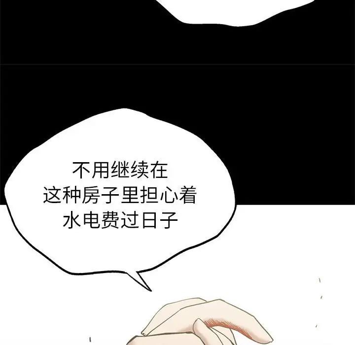 复仇第22話