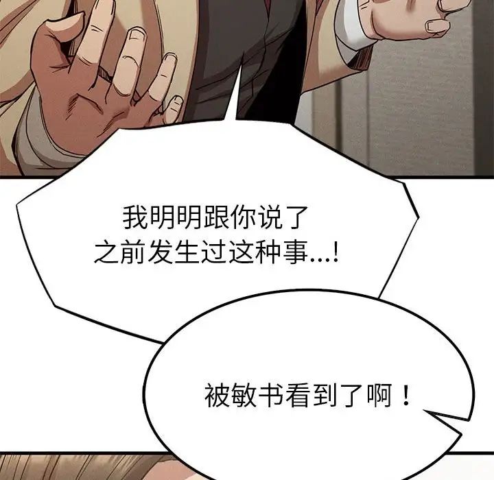 复仇第22話