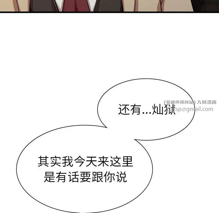 复仇第22話