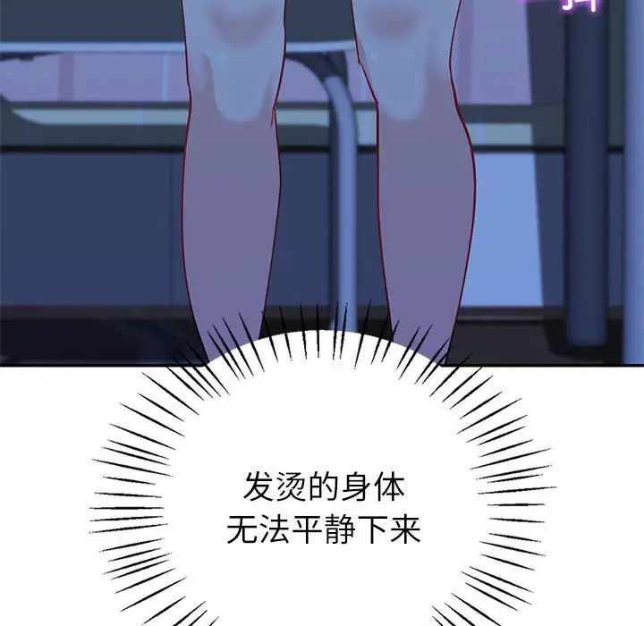 回不去的婚姻第13話