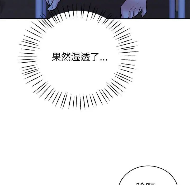 回不去的婚姻第13話