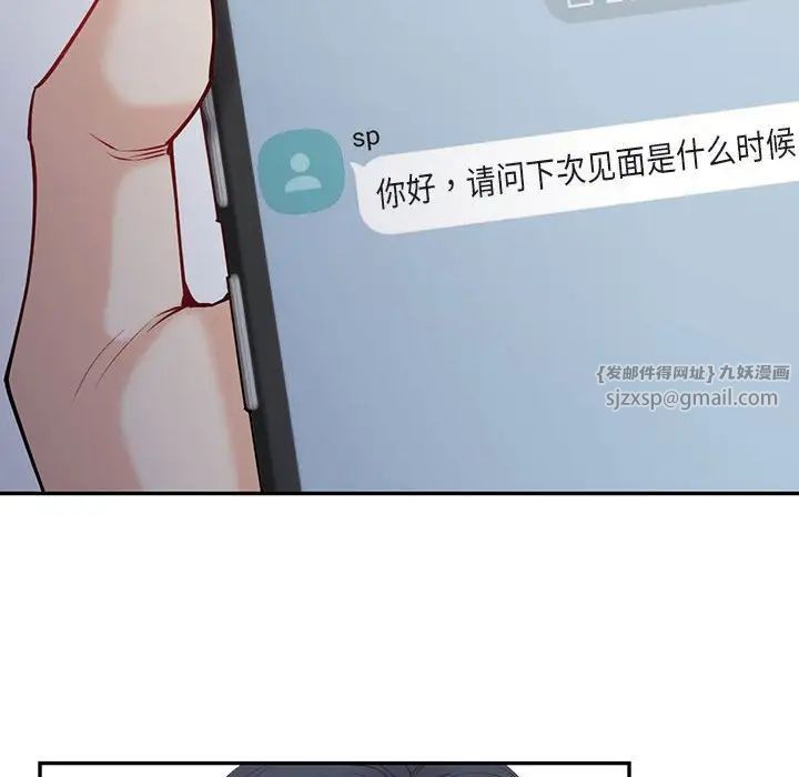 回不去的婚姻第13話