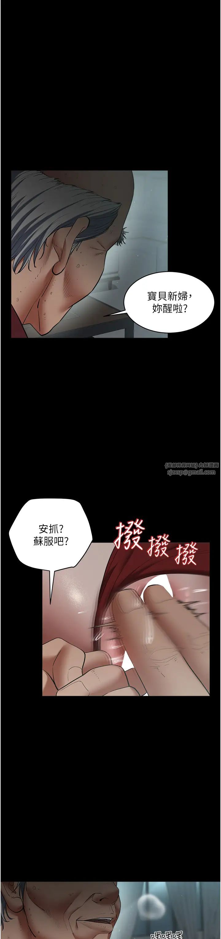 豪色復仇第15話-公公,您的那根好硬…