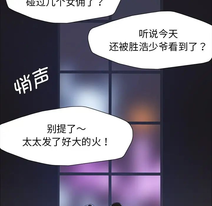 了不起的她第16話