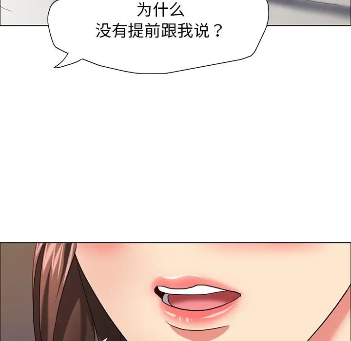 了不起的她第16話
