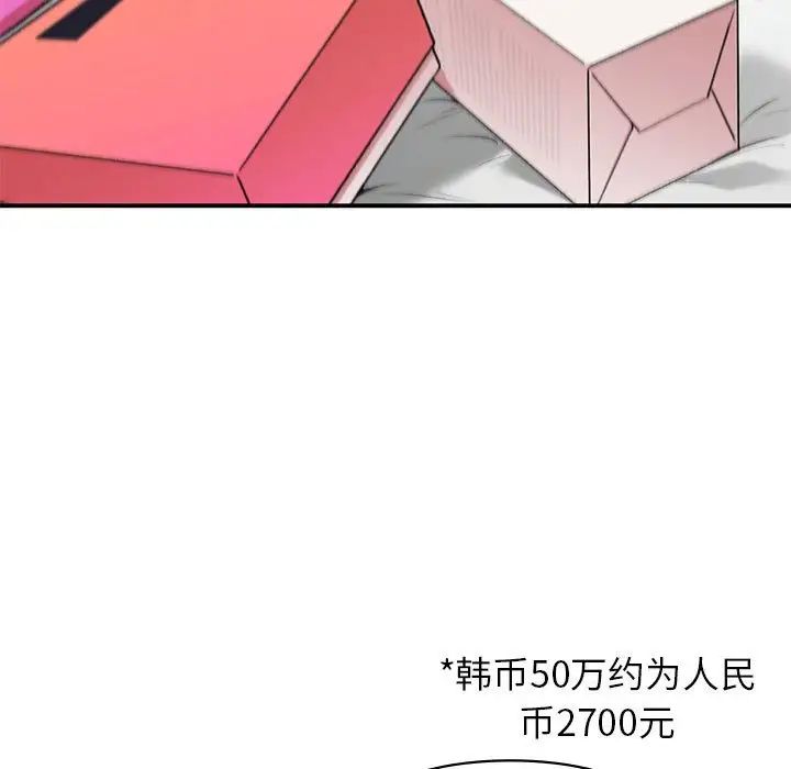 让我一见钟情的他第25話