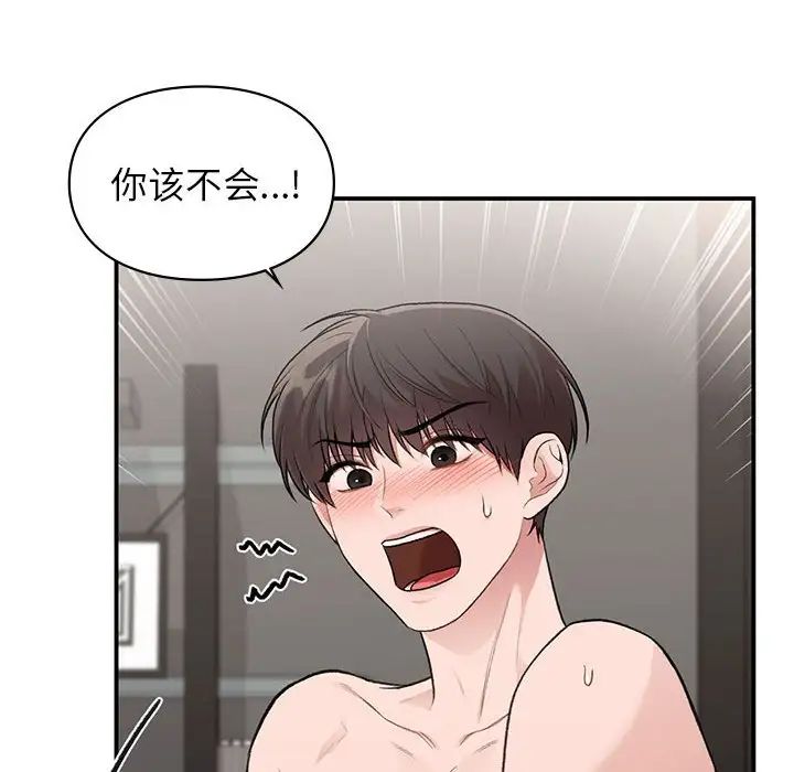 让我一见钟情的他第25話