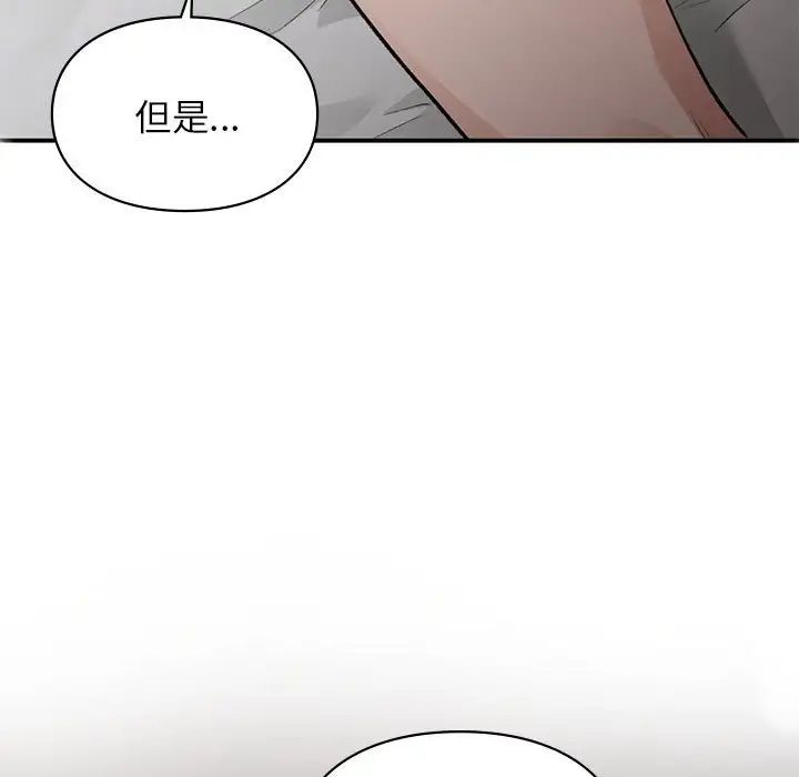 让我一见钟情的他第25話