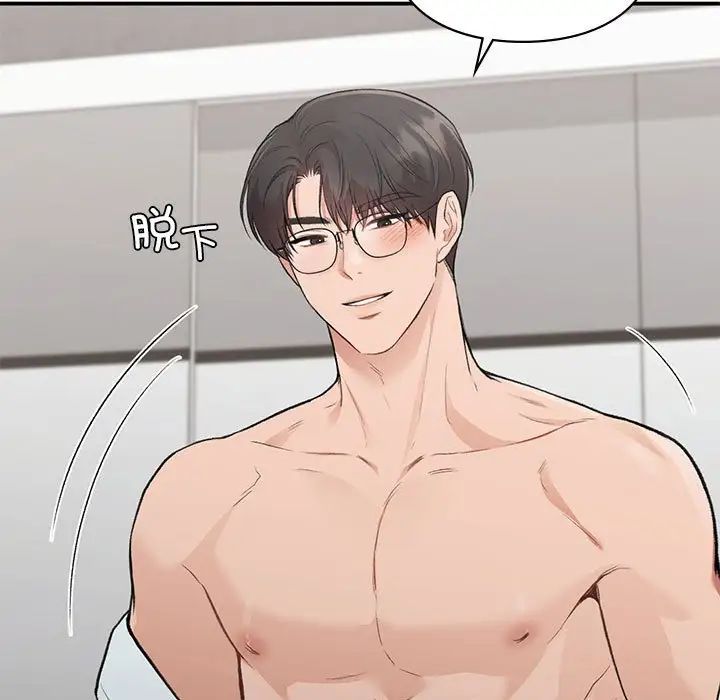 让我一见钟情的他第25話