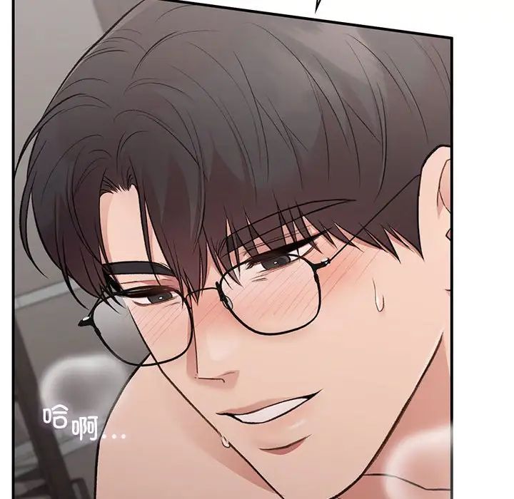 让我一见钟情的他第25話