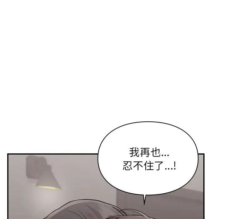 让我一见钟情的他第25話