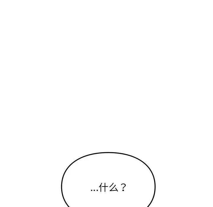 让我一见钟情的他第25話