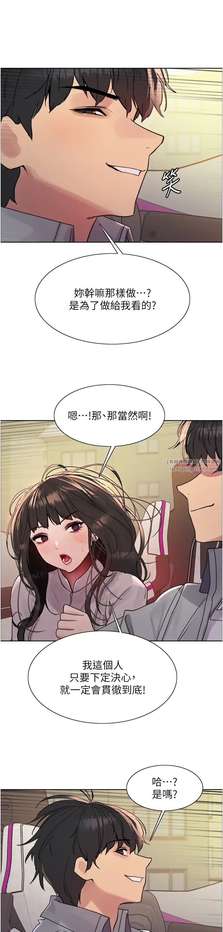 色轮眼第2季第24話-當母狗的基本素養
