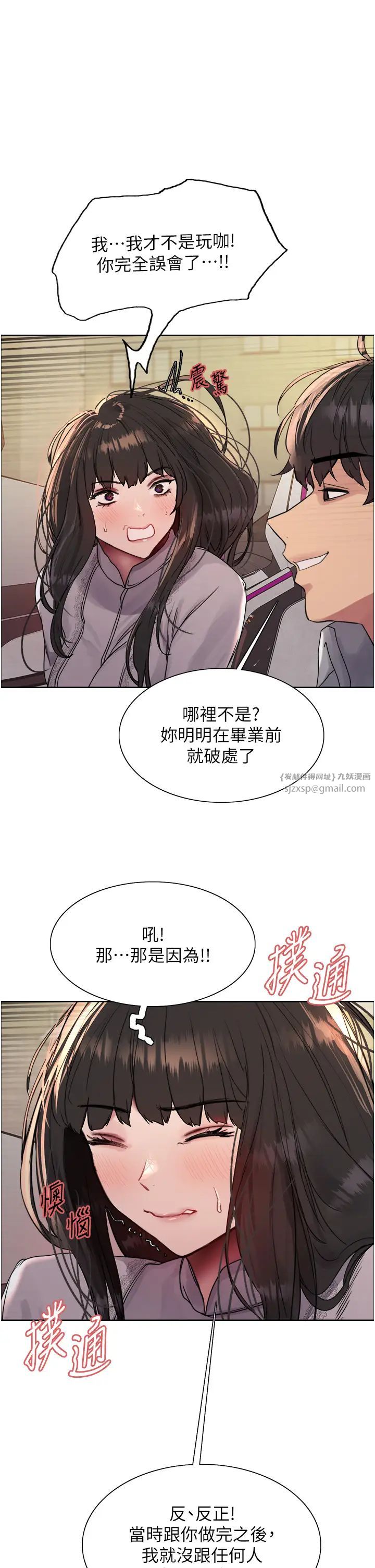 色輪眼第2季第24話-當母狗的基本素養