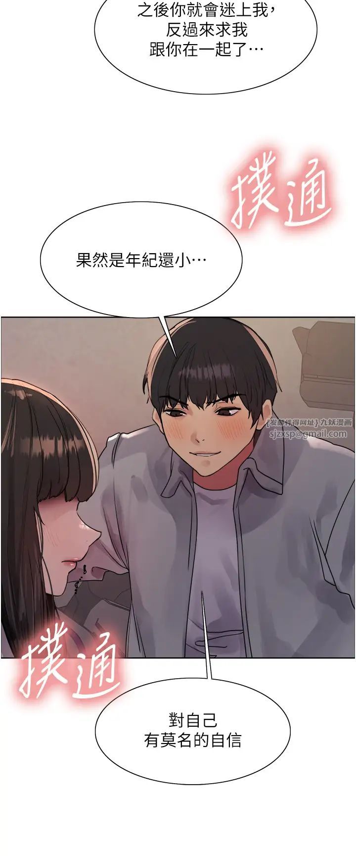 色轮眼第2季第24話-當母狗的基本素養