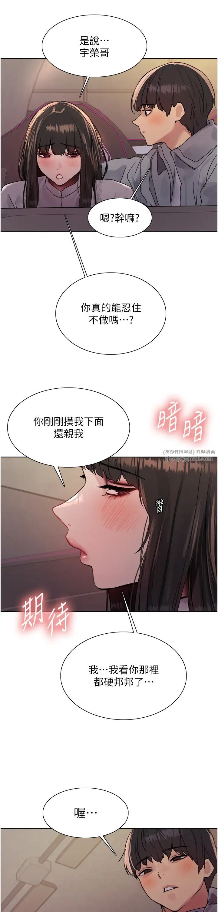 色轮眼第2季第24話-當母狗的基本素養