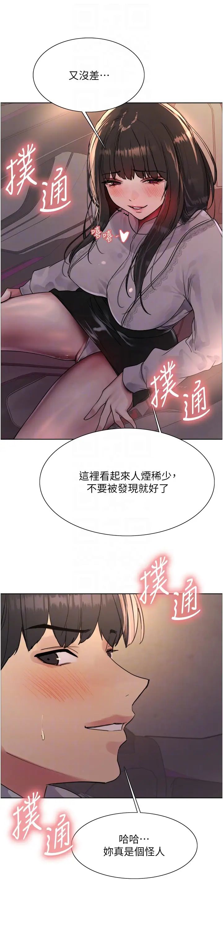 色轮眼第2季第24話-當母狗的基本素養