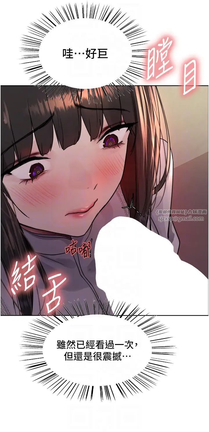 色轮眼第2季第24話-當母狗的基本素養