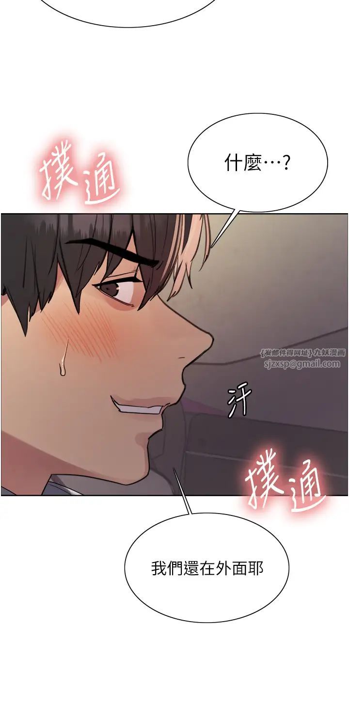色轮眼第2季第24話-當母狗的基本素養