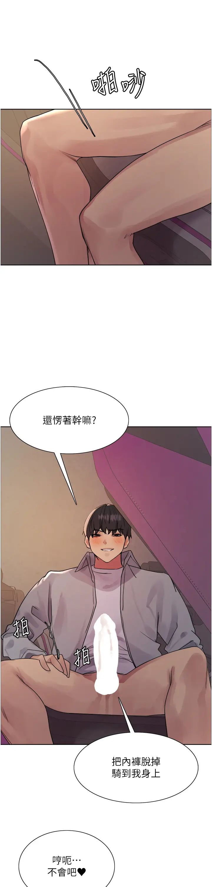 色輪眼第2季第24話-當母狗的基本素養