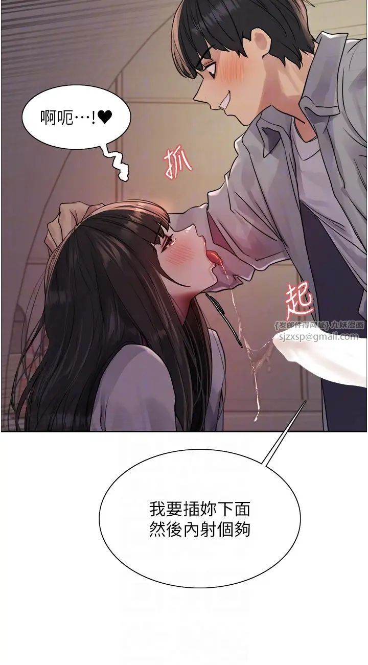 色轮眼第2季第24話-當母狗的基本素養