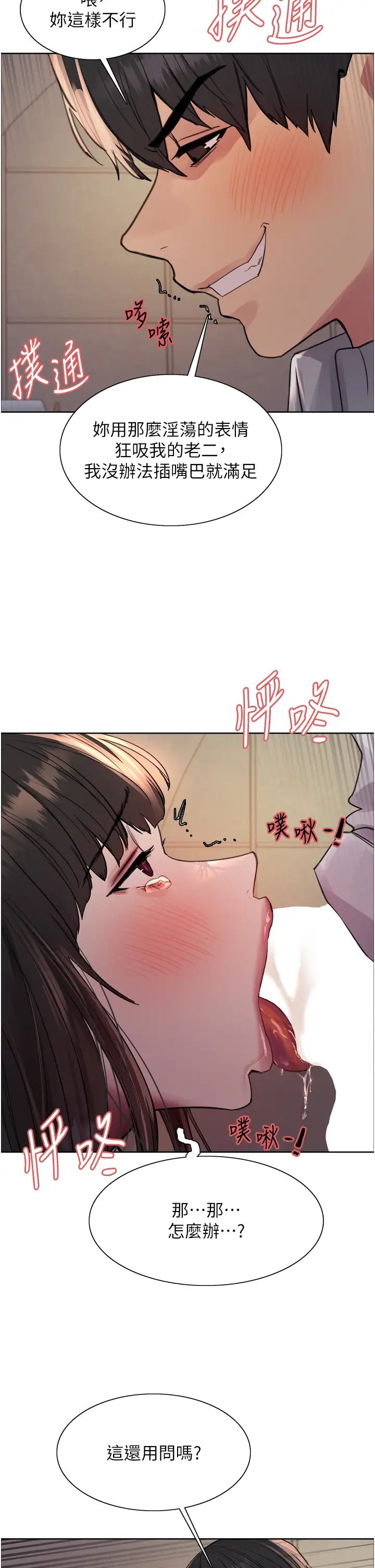 色轮眼第2季第24話-當母狗的基本素養