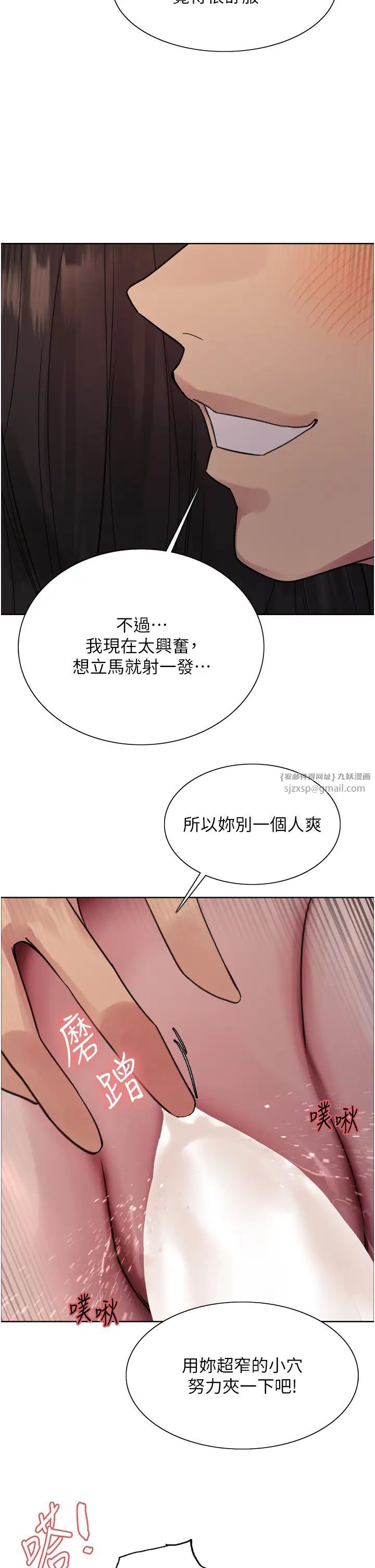 色轮眼第2季第24話-當母狗的基本素養