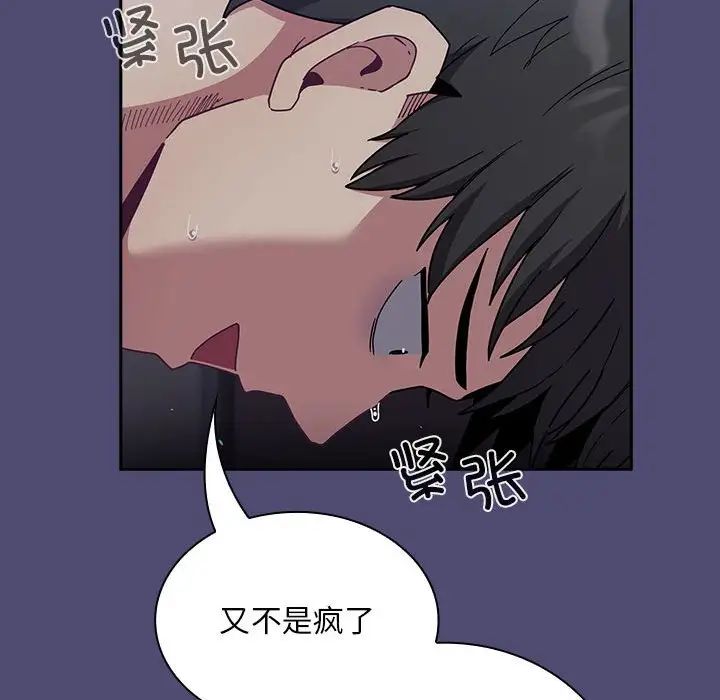 不请自来的未婚妻第75話