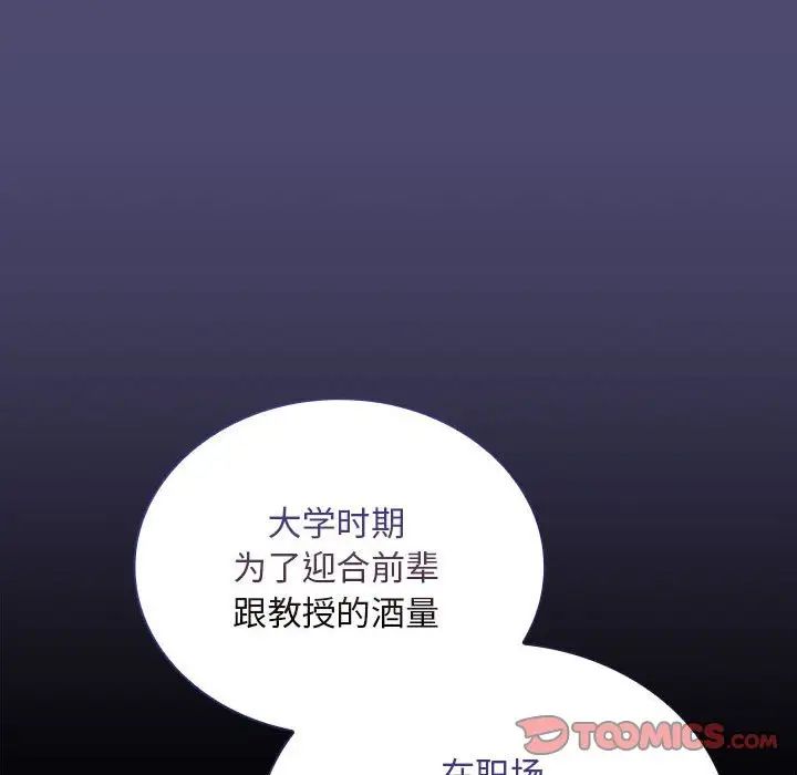 不请自来的未婚妻第75話