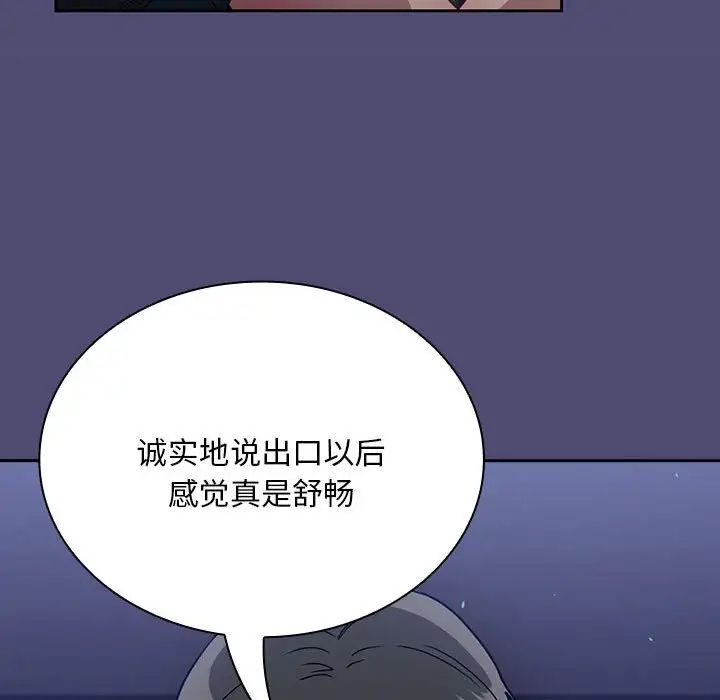 不请自来的未婚妻第75話