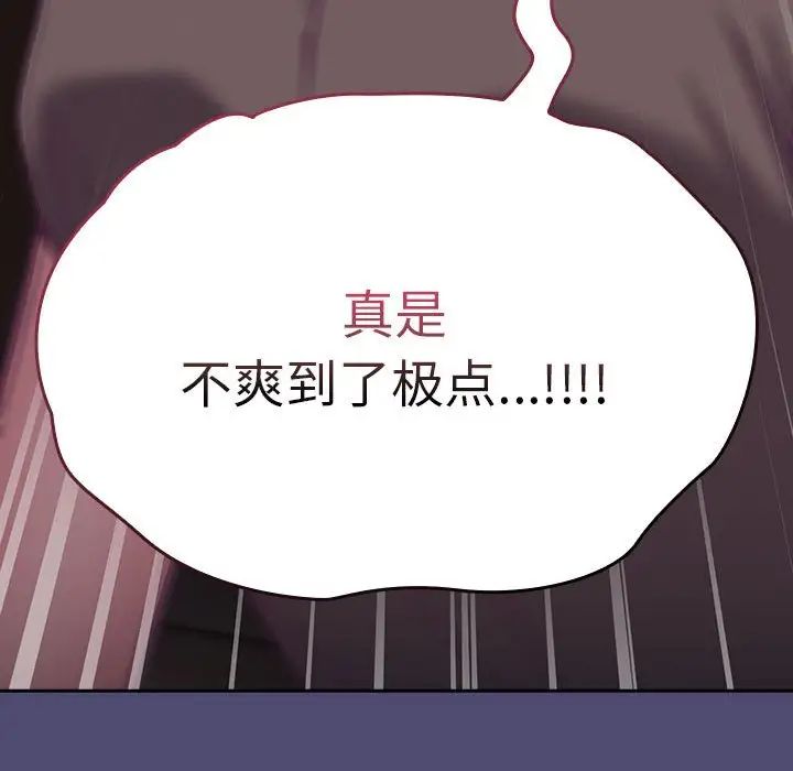 不请自来的未婚妻第75話